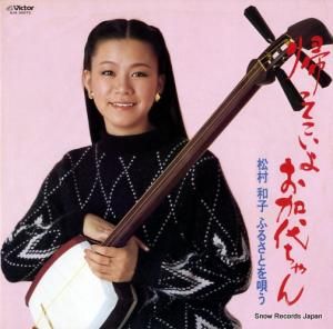 ��¼�»� ���äƤ����褪�������󡿤դ뤵�Ȥ򱴤� SJX-30072