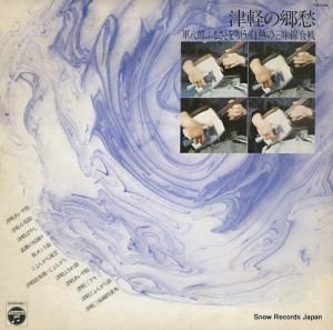 V/A ŷڤζȬϺդ뤵Ȥ򱴤Ǯλ̣ FW-7283