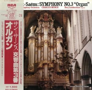 シャルル・ミュンシュ サン=サーンス:交響曲第3番ハ長調作品78「オルガン」 RCL-1024