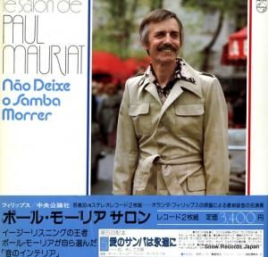 ポール・モーリア ポール・モーリア・サロン5・愛のサンバは永遠に CPH-5009