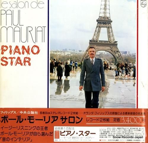 ポール・モーリア ポール・モー