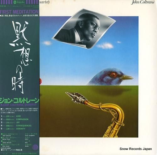 ジョン・コルトレーン 黙想の時