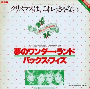 バックス・フィズ 夢のワンダー・ランド SPLD-1174