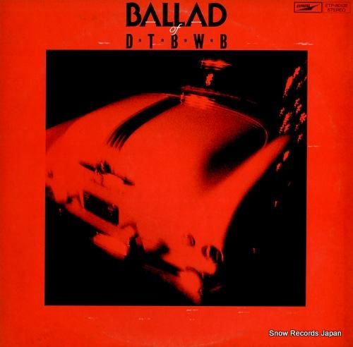 ダウン・タウン・ブギウギ・バン