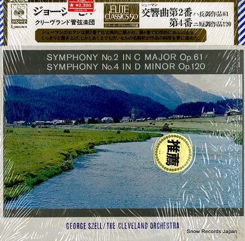 ジョージ・セル シューマン:交