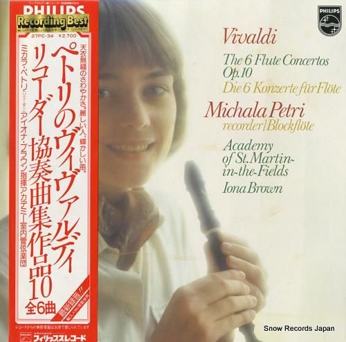 ミカラ・ペトリ ヴィヴァルディ