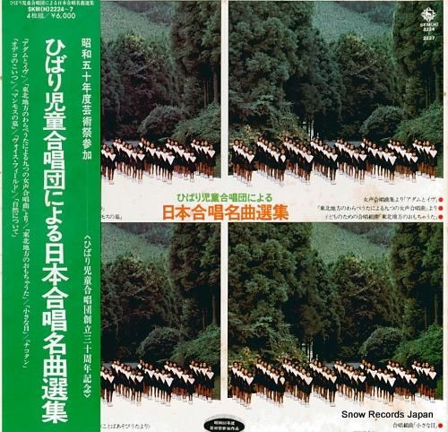 CD「ひばり児童合唱団/合唱名曲選~太陽にむかって」2枚組 未開封品 CD「ひばり児童合唱団/合唱名曲選~太陽にむかって」2枚組