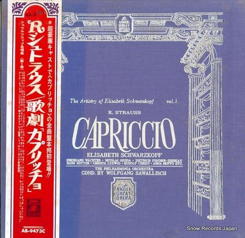 エリザベート・シュワルツコップ