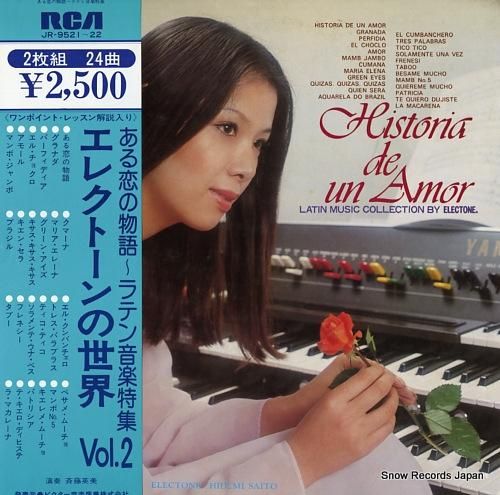 ラテン音楽レコード　15点セット ラテン音楽レコード 15点セット ラテン ブラジル 音楽 など ホセ