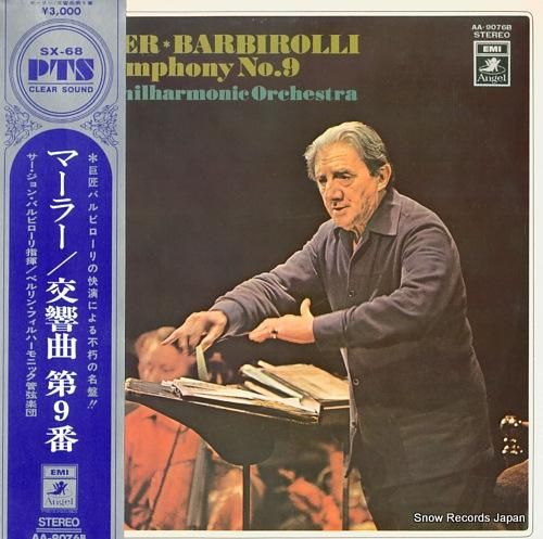 ジョン・バルビローリ マーラー