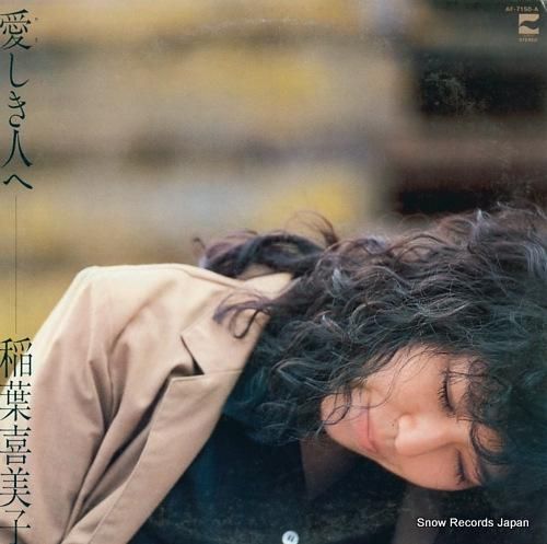稲葉喜美子　CD-R 7枚セット 1f8576aec55a61cd6a4b78c830bf7e