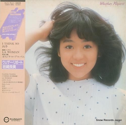 岩崎良美 ウェザー・リポート