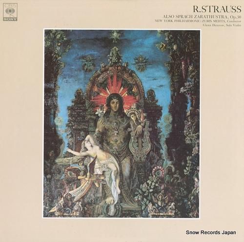 ズービン・メータ リヒャルト・