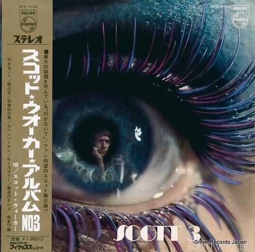 スコット・ウォーカー アルバム