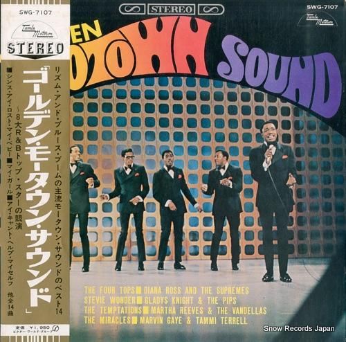 V/A ゴールデン・モータウン・サウンド SWG-7107 | レコード買取