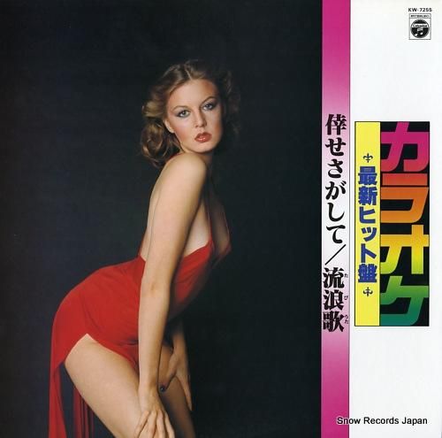 コロムビア・オーケストラ 倖せ