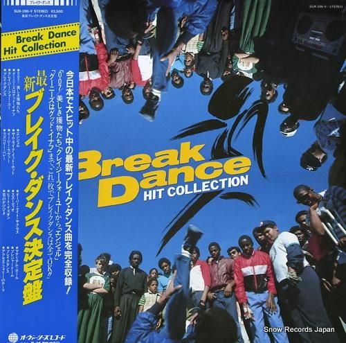 V/A 最新ブレイク・ダンス決