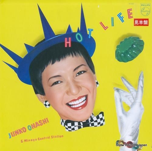 大橋純子 hot life S-7100 | レコード買取