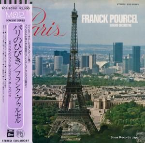 ե󥯡ץ륻 ѥΤҤӤ EOS-80381