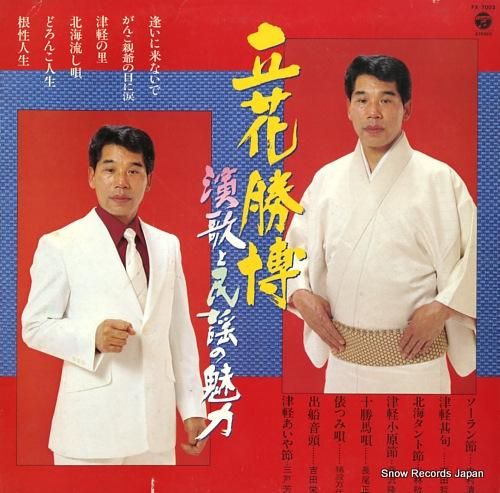 Amazon.co.jp: 市丸演歌シリーズ 2枚 まとめ レコード 邦楽 EP