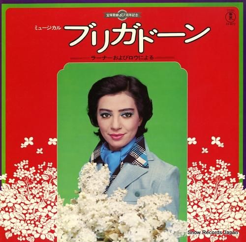 宝塚歌劇団星組 ミュージカル・