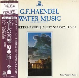 ジャン=フランソワ・パイヤール ヘンデル:水上の音楽・原典版(全曲) OS-2863-RE