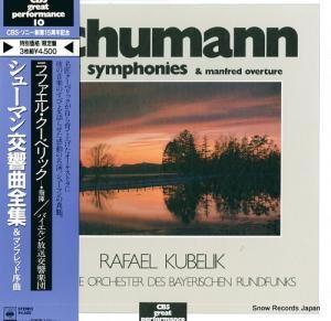 ラファエル・クーベリック シューマン交響曲全集&マンフレッド序曲 45AC1754-6
