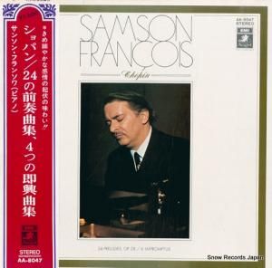 比類なきサンソン・フランソワ　ボックスセット　8枚組 サンソン・フランソワ／コンプリート・レコーディングズ