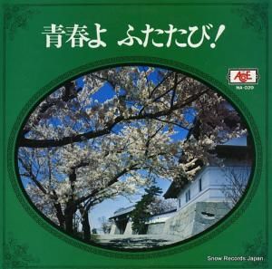 ܤι羧 Ľդդӡ NA-029