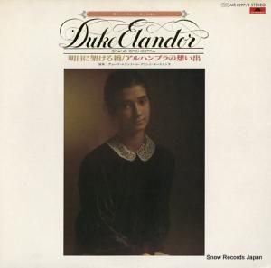 ǥ塼ɡ롦ɡȥ ˲ͤ붶ϥ֥ۤ MR8297/8