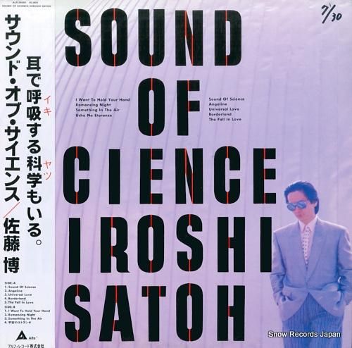 佐藤博 サウンド・オブ・サイエ