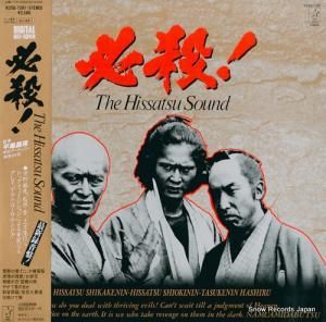 ɬ the hissatsu sound K25G-7281