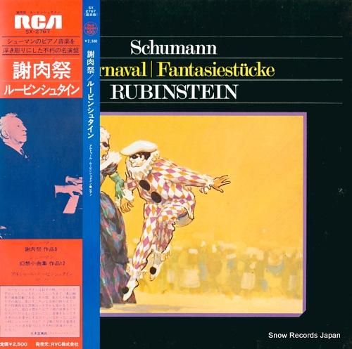 アルトゥール・ルービンシュタイ