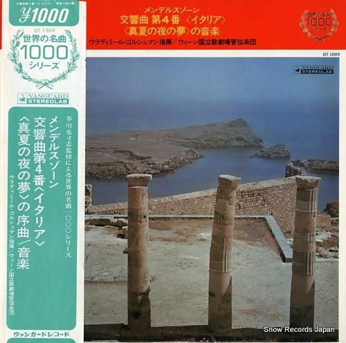 メンデルスゾーン　夏の夜の夢、交響曲第4番イタリア メンデルスゾーン：交響曲第4番「イタリア」／劇付随音楽「夏の