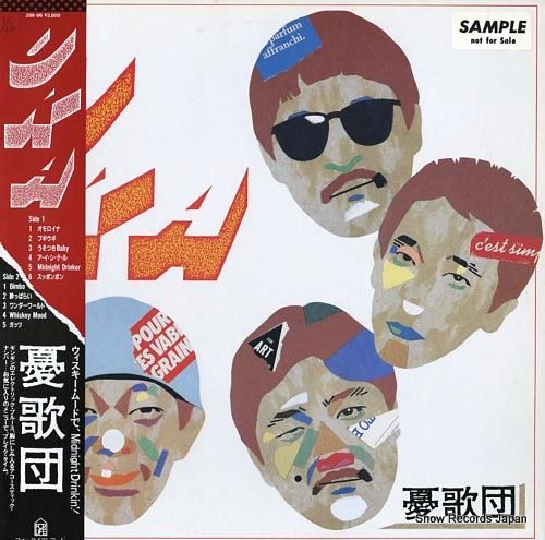 憂歌団 uka 28K-96