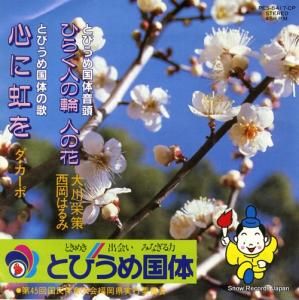 V/A Ҥ餯ͤؿͤβ PES-8417-CP