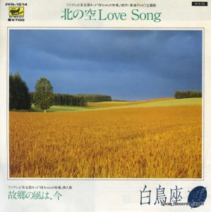 Ļ ̤ζlove song FFR-1514