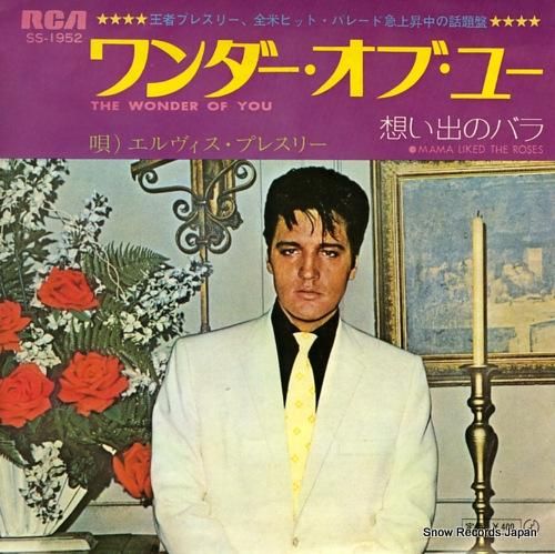 エルヴィス・プレスリー ワンダー・オブ・ユー SS-1952