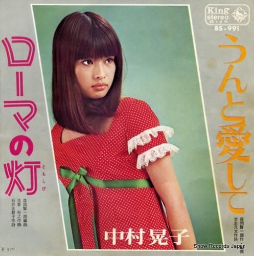 画像 声優 野沢雅子さんの若い頃の画像が発掘される カレー Sukiyaki