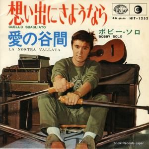 ܥӡ ۤФˤ褦ʤ HIT-1252