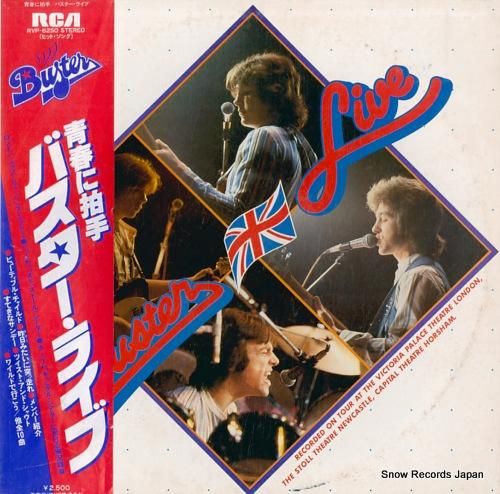 バスター 青春に拍手/バスター