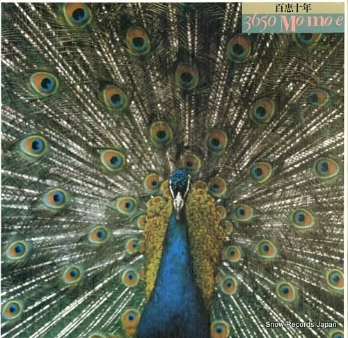 山口百恵 百恵十年 60AH1