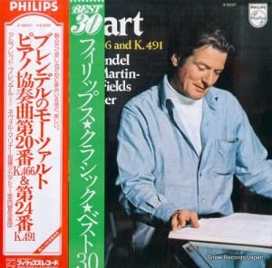 アルフレッド・ブレンデル モーツァルト:ピアノ協奏曲第20番&第24番 X-8537