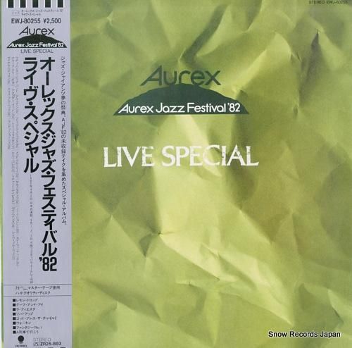 V/A オーレックス・ジャズ・