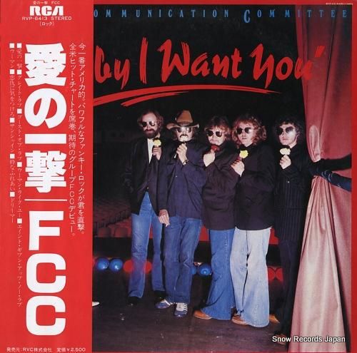 FCC 愛の一撃 RVP-64