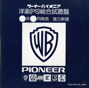 V/A - 昭和５８年１月洋楽新譜総合試聴盤 - PS-225