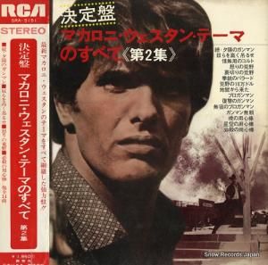 V/A ץޥˡ󡦥ơޤΤ٤裲 SRA-5151