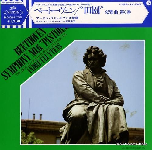 アンドレ・クリュイタンス ベー