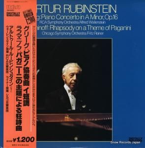 アルトゥール・ルービンシュタイン グリーグ:ピアノ協奏曲イ短調作品16 12R-1022