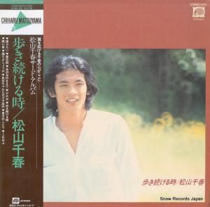 松山千春 歩き続ける時 C28A0152